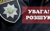 Поліція Волині просить «здати» місцезнаходження чоловіка