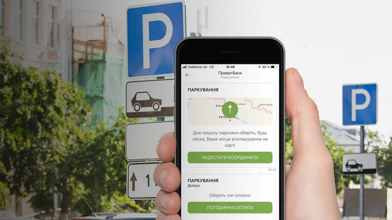 У Луцьку запустили додаток для платного паркування