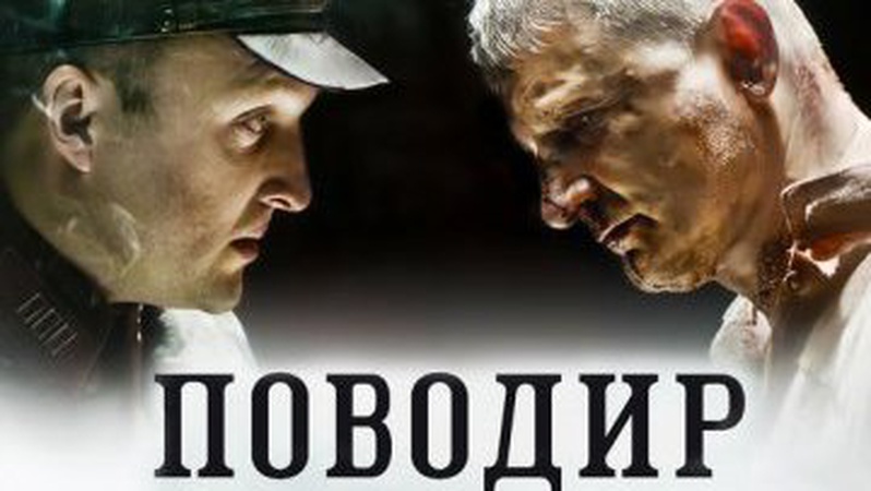 Netflix придбав права на показ фільму лучанина