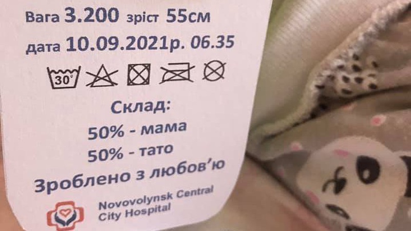 У лікарні на Волині новонародженим чіпляють бирки, як на одяг. ФОТО