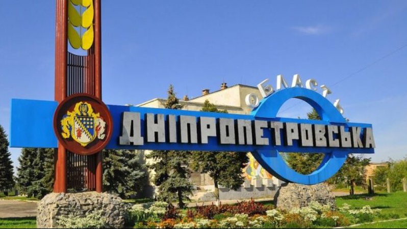 Окупанти обстріляли Дніпропетровщину із РСЗВ, є поранені, - голова ОВА