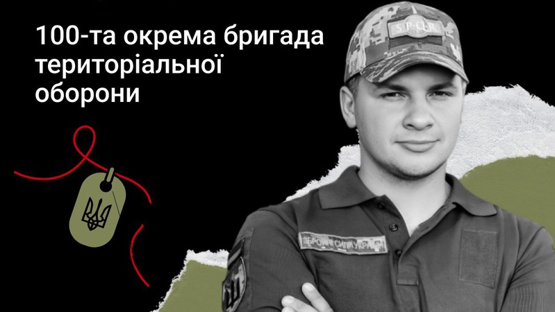 «Життя воїна обірвала куля снайпера»: спогади про загиблого Героя Юрія Корецького