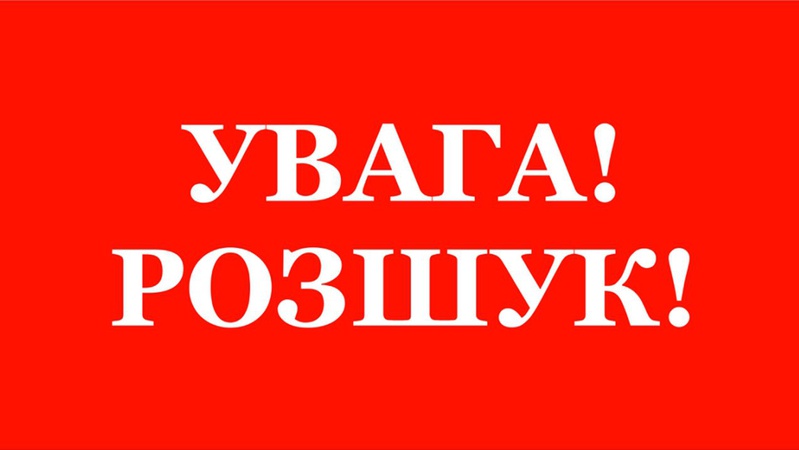 Пішов в ліс і не повернувся: на Волині розшукують чоловіка. ФОТО