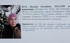 На Волині розшукують зниклу жінку. ОНОВЛЕНО