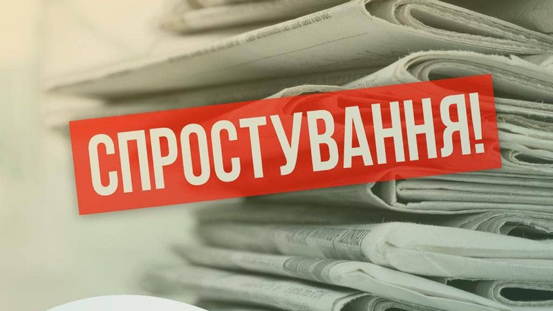Інформація про введення у травні графіків відключення світла – фейк