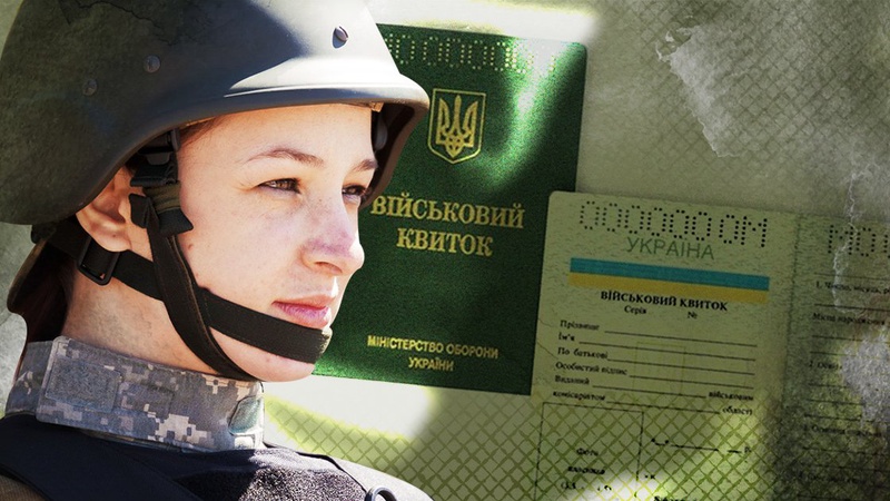 Чи штрафуватимуть жінок, які не стануть на військовий облік: роз’яснення юриста
