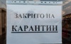 Волинська ОДА б’є на сполох: у луцькій громаді можуть посилити карантин