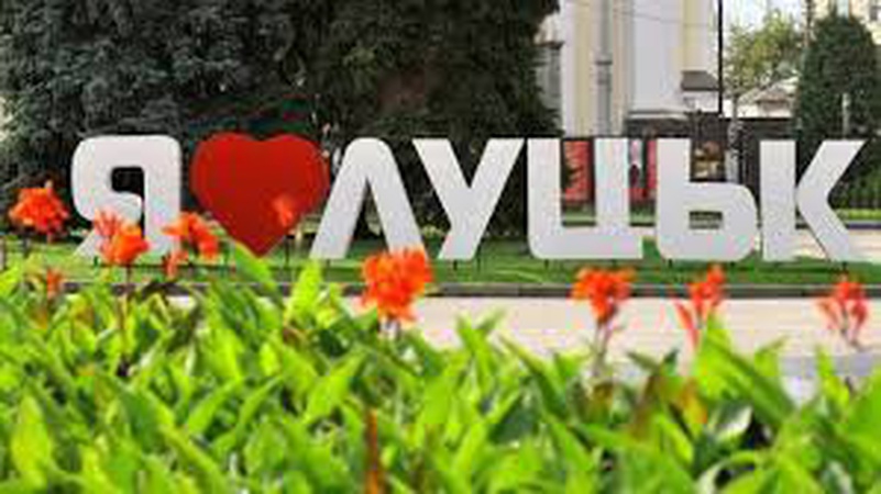 Коли і як Луцьк відзначатиме День міста