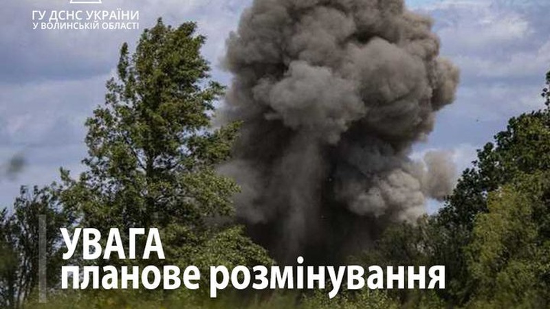 Можливі звуки вибухів: на Волині знешкоджуватимуть боєприпаси часів минулої війни