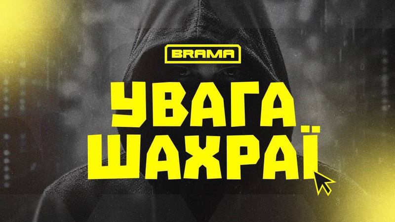 Кіберполіція попереджає у Волинській області наголошує на безпеці у цифровому просторі