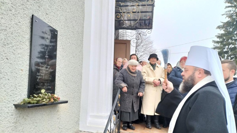 У Рожищі освятили меморіальну дошку Симеону Говдію