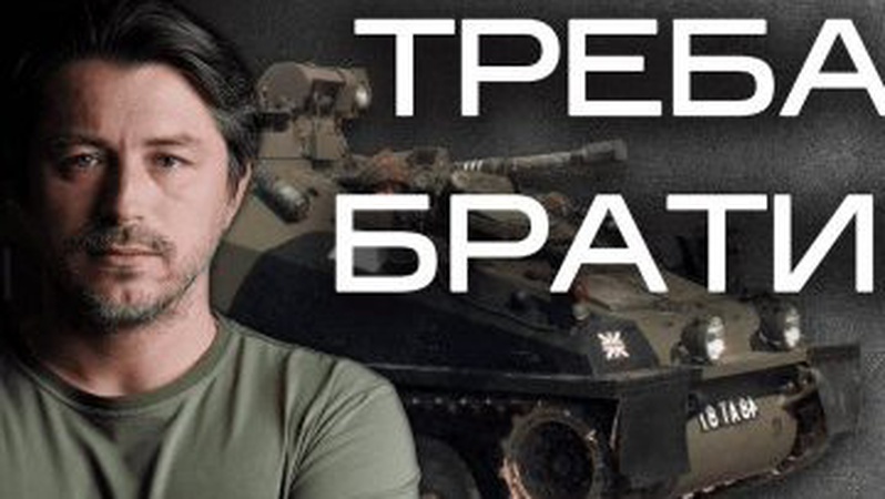 Притула відкрив збір на британські БТРи: потрібно 200 мільйонів