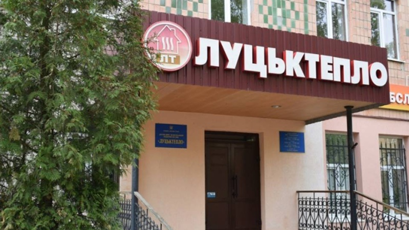 Центр обслуговування споживачів ДКП «Луцьктепло» тимчасово не працюватиме
