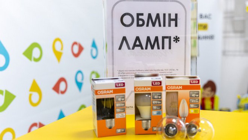 Скільки лампочок обміняли пенсіонери на Волині