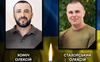 На війні загинули Герої з Волині - Олексій Хоміч та Олексій Стахорський