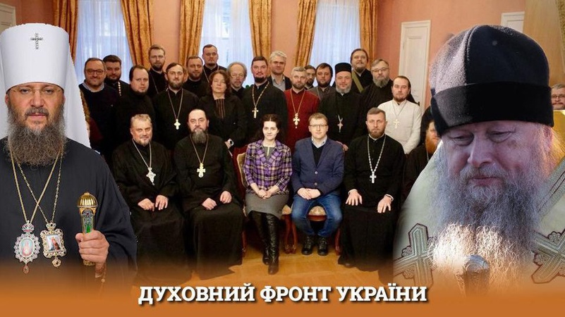 У Луцьку Митрополит Нафанаїл готує судилище над учасниками Софійського Братства