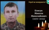 На Херсонщині загинув волинянин Микола Плясун