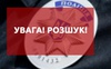 Луцькі поліцейські розшукують злочинця, якого засудили за побиття людини. ФОТО