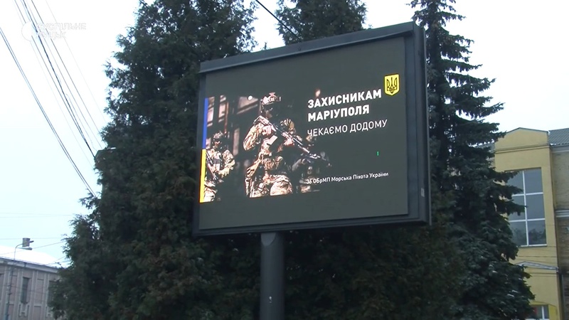 Білборди на підтримку полонених азовців встановили у Луцьку