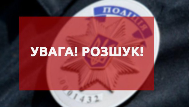 Розшукують волинянина, який вийшов з дому та не повернувся