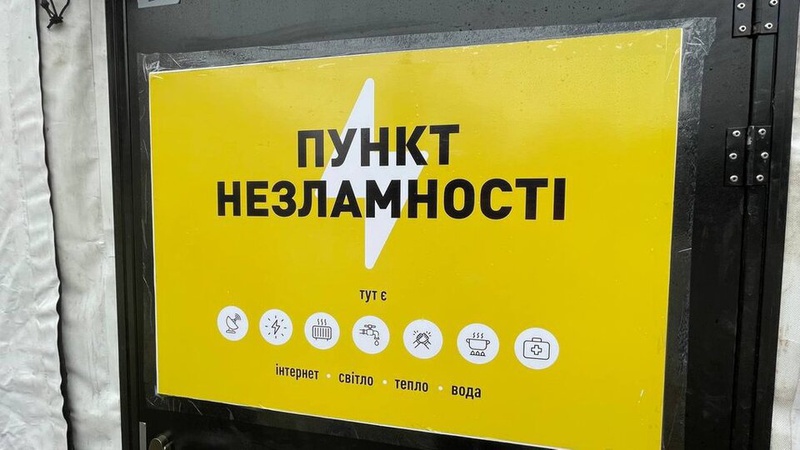 На Тернопільщині матір з дитиною не пустили в пункт обігріву: голова ОВА пригрозив відкрити такі пункти в оселях чиновників