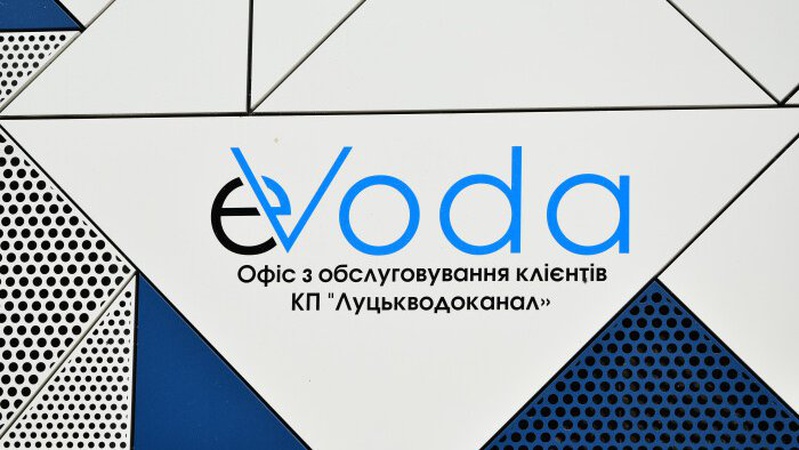 Луцьке підприємство «Евода» виплатить департаменту міськради пів мільйона