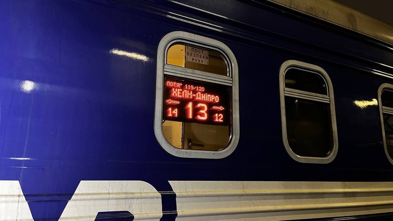 Відучора запустили потяг Дніпро-Хелм, який курсує через Волинь