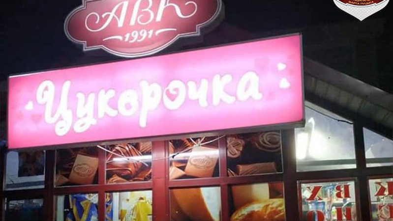 У центрі Луцька викрили магазин, в якому продали вночі алкоголь