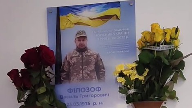 У гімназії на Волині відкрили меморіальну дошку загиблому вчителю Василю Філозофу