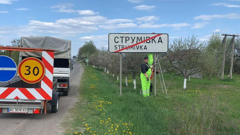 На Волині відновлюють дорожні вказівники у містах та селах