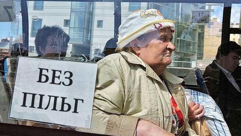 Уряд хоче скасувати пільги на проїзд: що пропонують як альтернативу