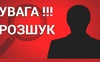 Пішов з дому в невідомому напрямку: на Волині розшукують 14-річного хлопця