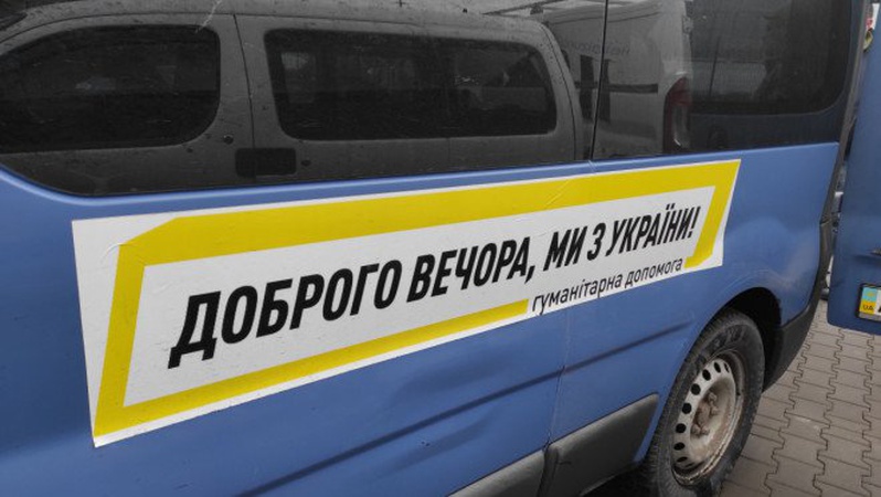 На Херсонщину з Волині відправили гуманітарний вантаж