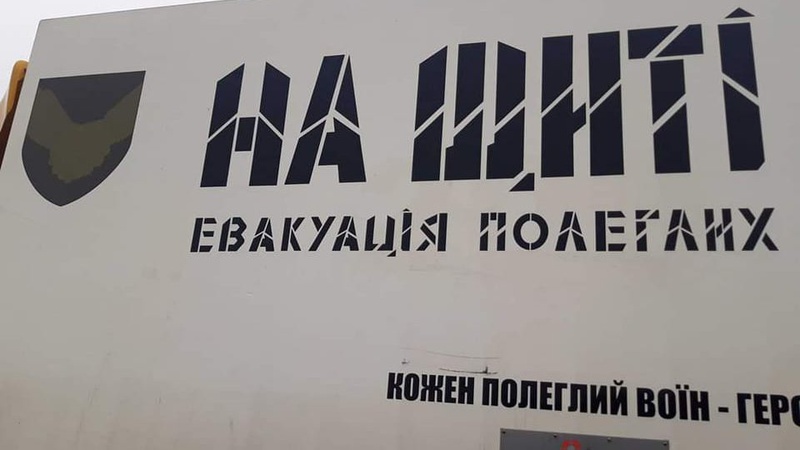 До Луцька везуть Героїв «На щиті»