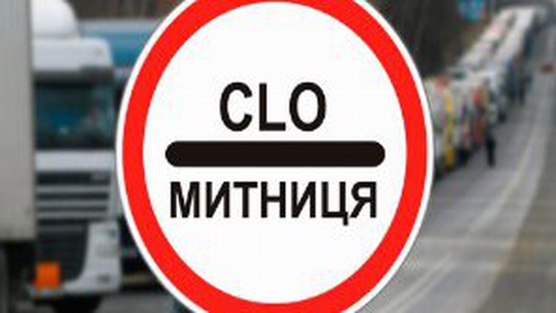 Працівницю Волинської митниці підозрюють у службовому підробленні