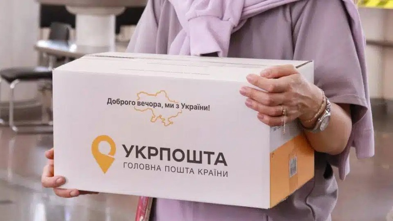 «Укрпошта» збільшила вартість відправлення посилок: що про це відомо