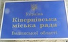 Депутат Ківерцівської міськради складає повноваження через тендер на будівництво стадіону. ВІДЕО