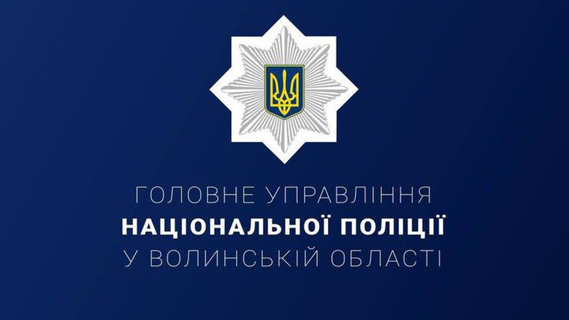 Львівянин побив 43-річного волинянина та пограбував