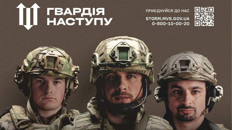 Де на Волині можна записатися у «Гвардію наступу». АДРЕСИ