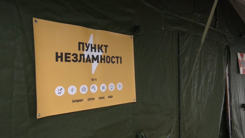 У Луцьку на двох «пунктах незламності» встановили Starlink