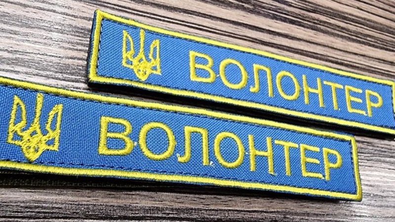 Волонтерів можуть звільнити від мобілізації