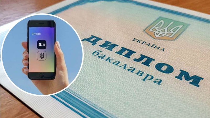 Атестат та диплом у смартфоні: «Дія» запустила освітні документи