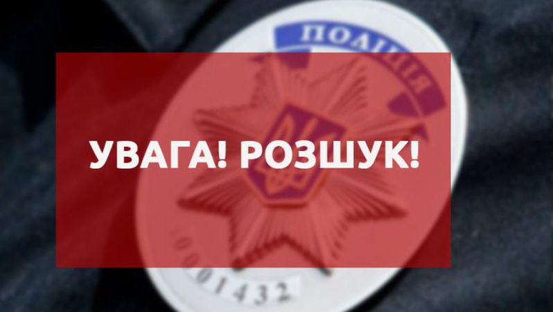 Розшукують безвісти зниклу неповнолітню лучанку. ОНОВЛЕНО